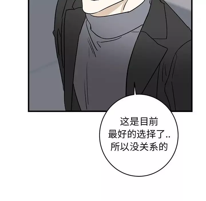 牵我手好吗?-第33话 - 图片 23