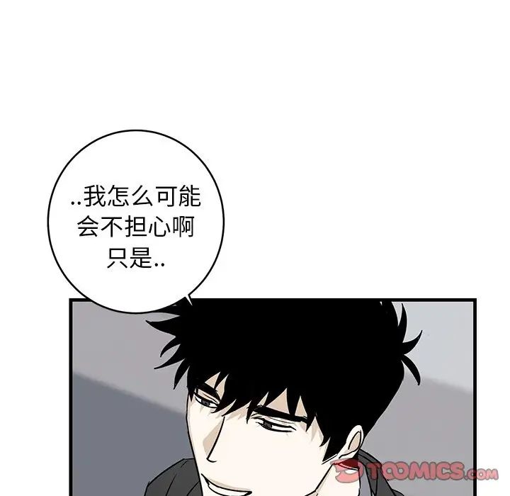 牵我手好吗?第33话