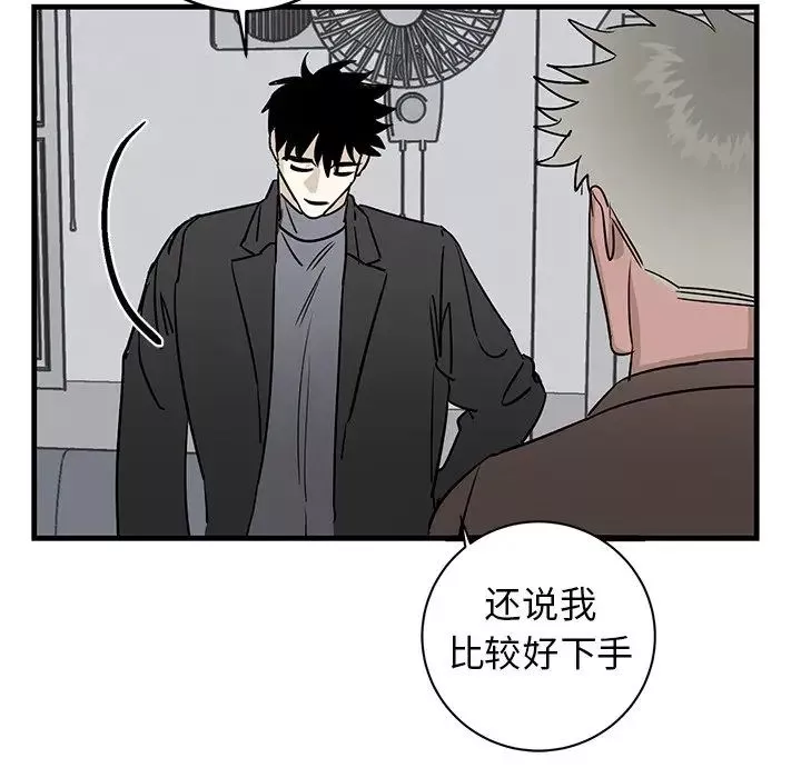 牵我手好吗?-第33话 - 图片 25