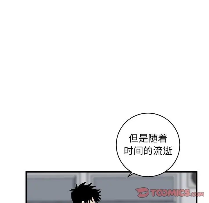 牵我手好吗?第33话