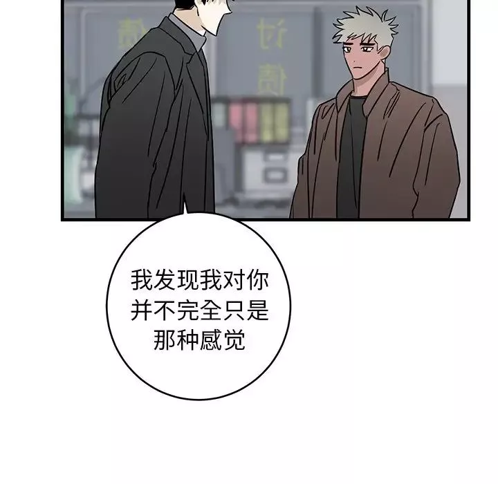 牵我手好吗?-第33话 - 图片 31
