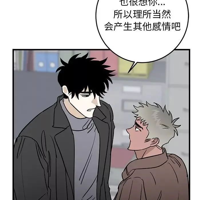 牵我手好吗?-第33话 - 图片 37