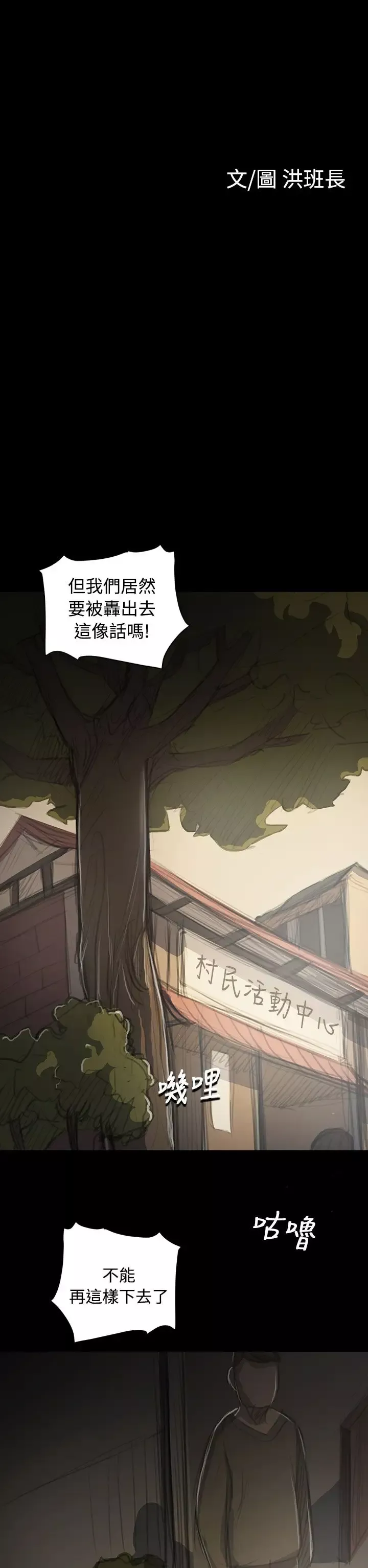 姐姐第53话