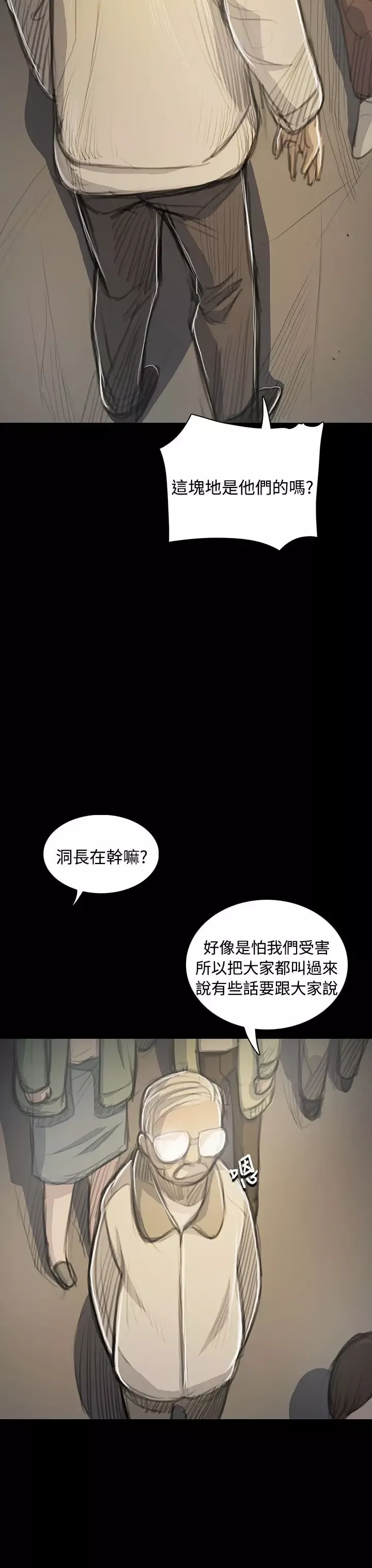 姐姐第53话