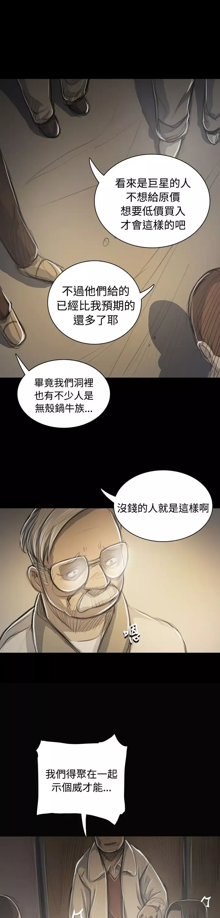 姐姐第53话