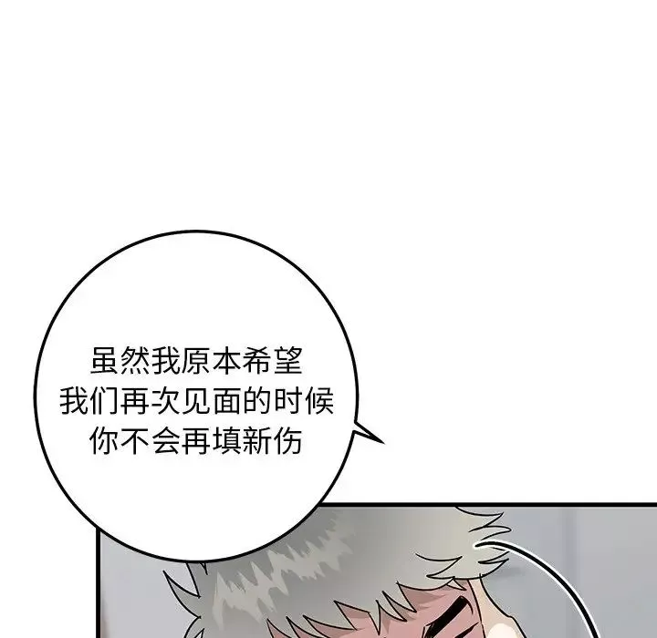 牵我手好吗?-第33话 - 图片 43