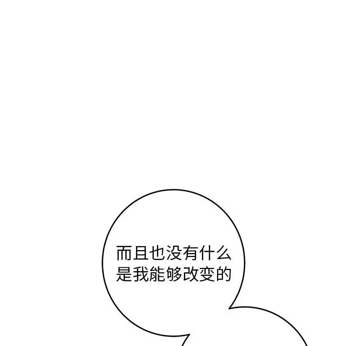 牵我手好吗?-第33话 - 图片 48