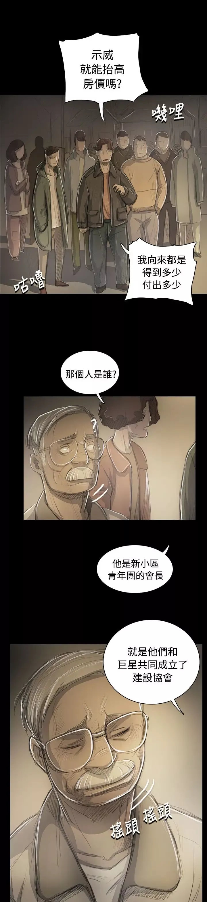 姐姐第53话