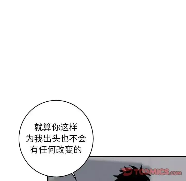 牽我手好嗎?第33话