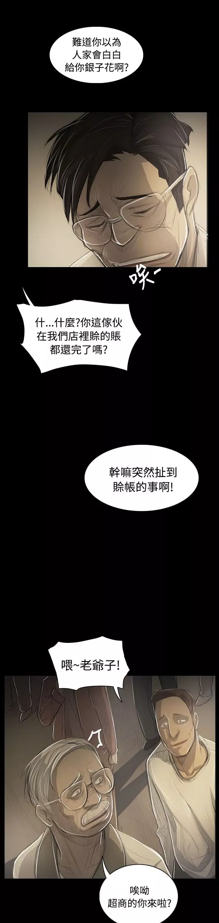 姐姐第53话