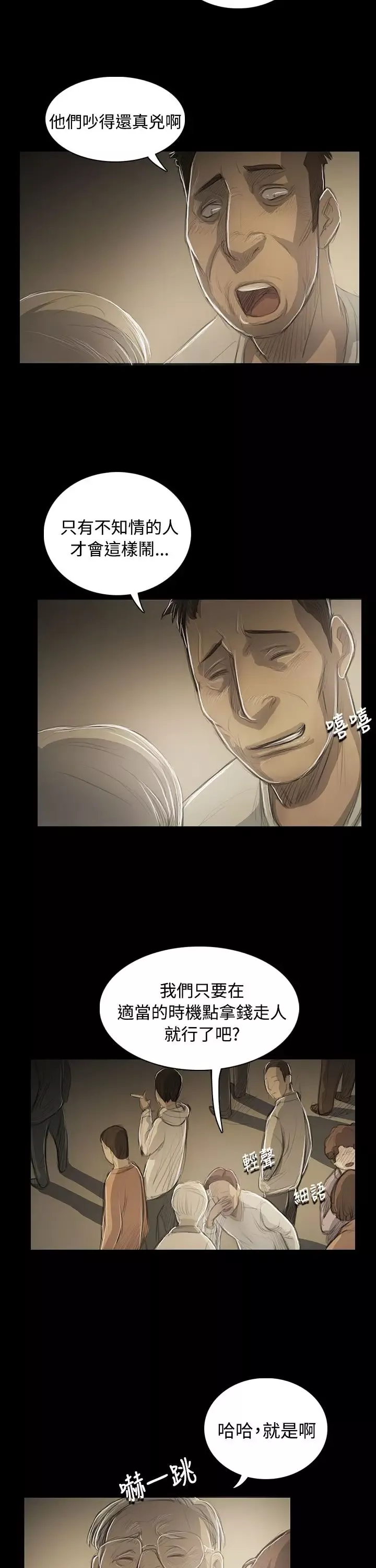 姐姐第53话