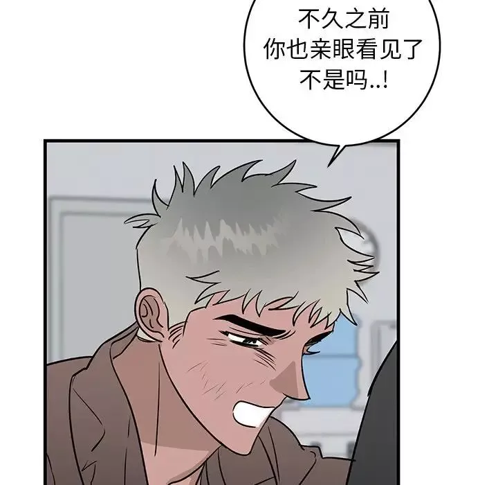 牵我手好吗?-第33话 - 图片 49