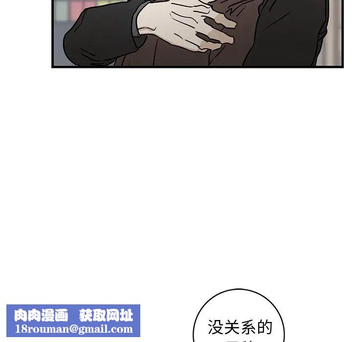 牵我手好吗?第33话