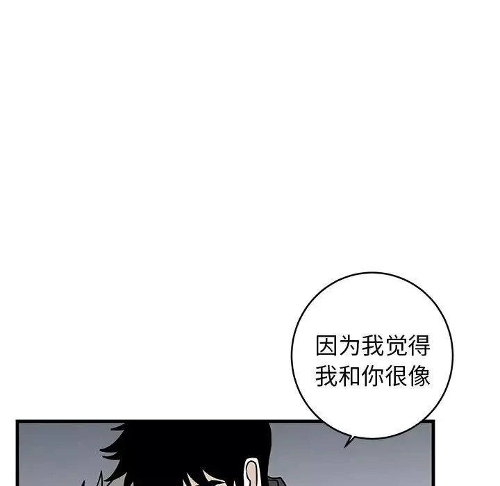 牵我手好吗?-第33话 - 图片 55