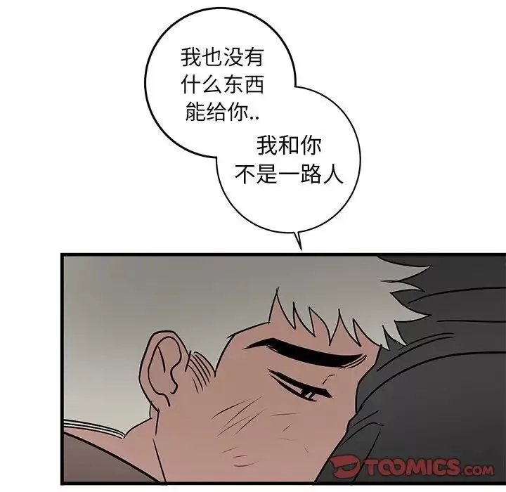 牽我手好嗎?第33话