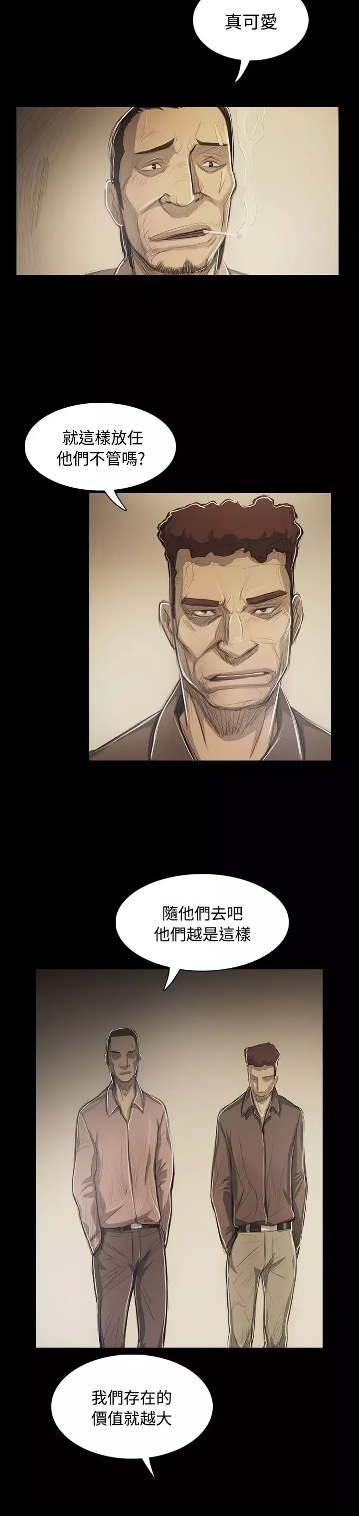 姐姐-第53话 - 图片 19