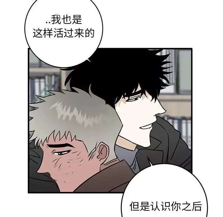 牵我手好吗?-第33话 - 图片 59