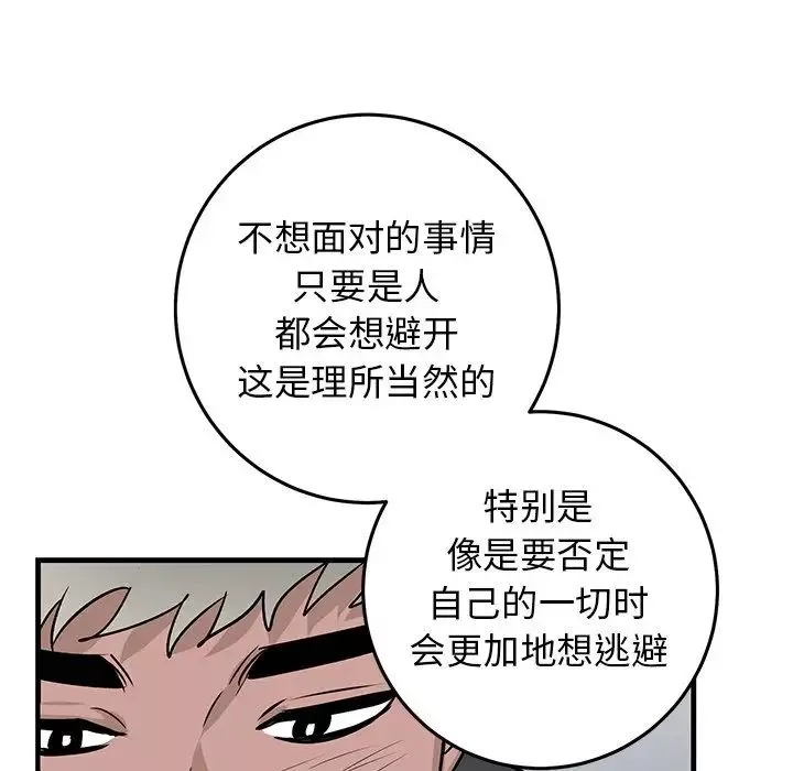 牽我手好嗎?第33话