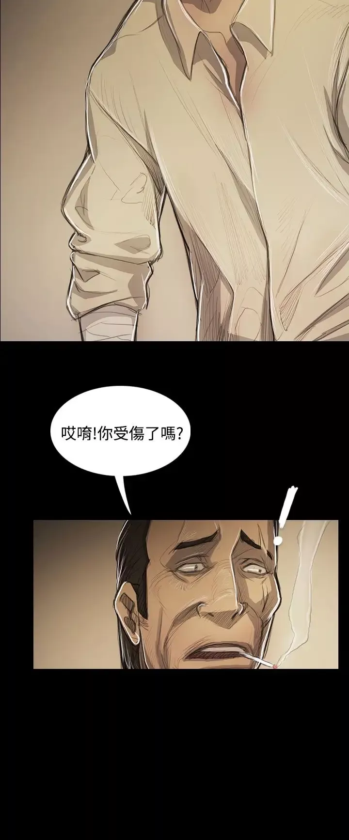 姐姐第53话