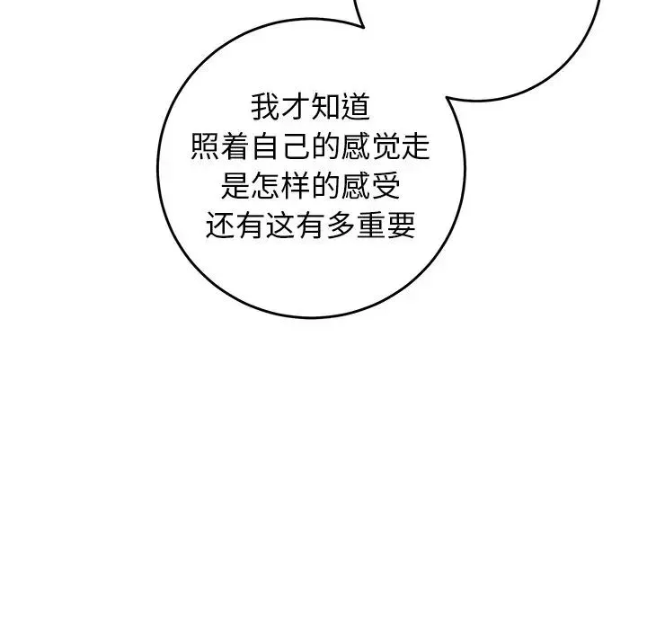 牵我手好吗?-第33话 - 图片 60