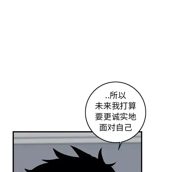 牽我手好嗎?第33话