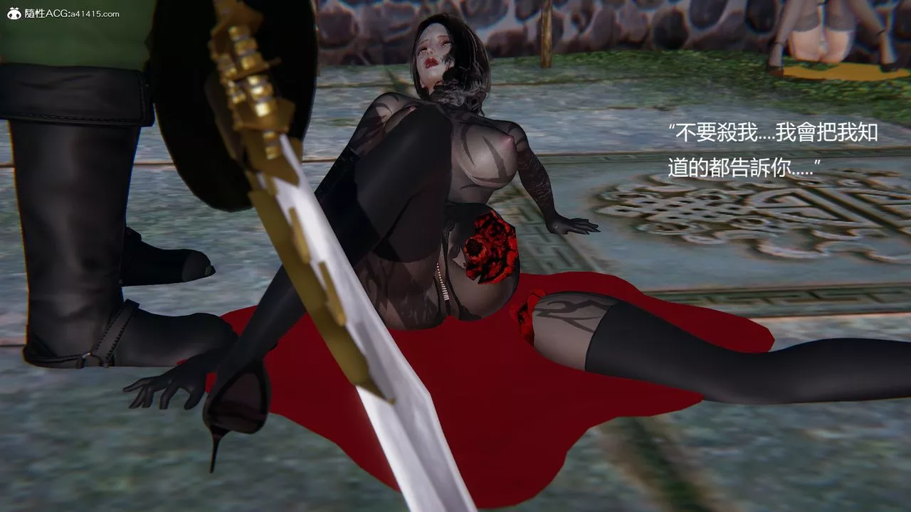[3D]刺殺武聖第06話