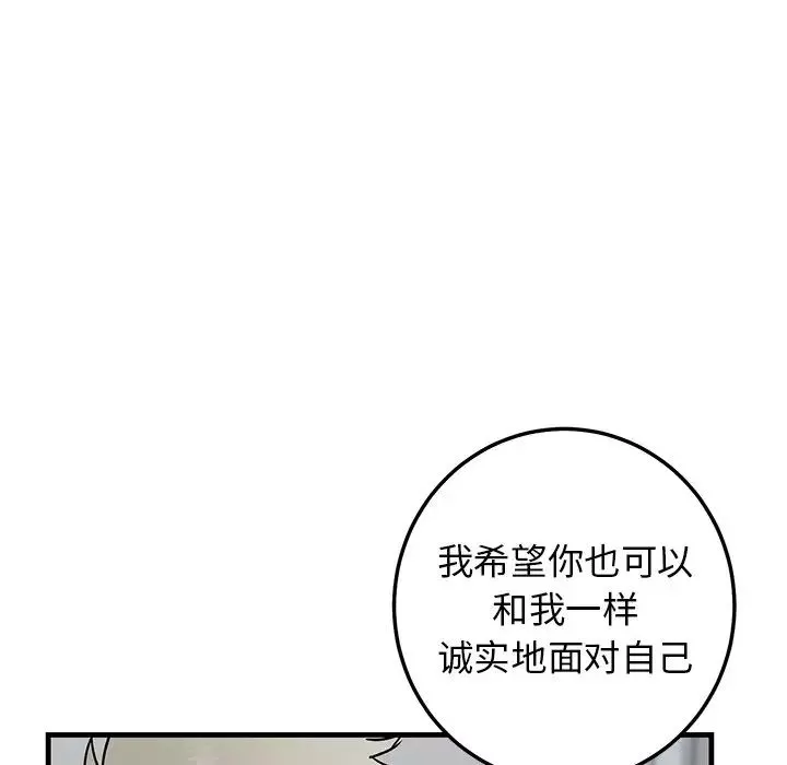 牽我手好嗎?第33话