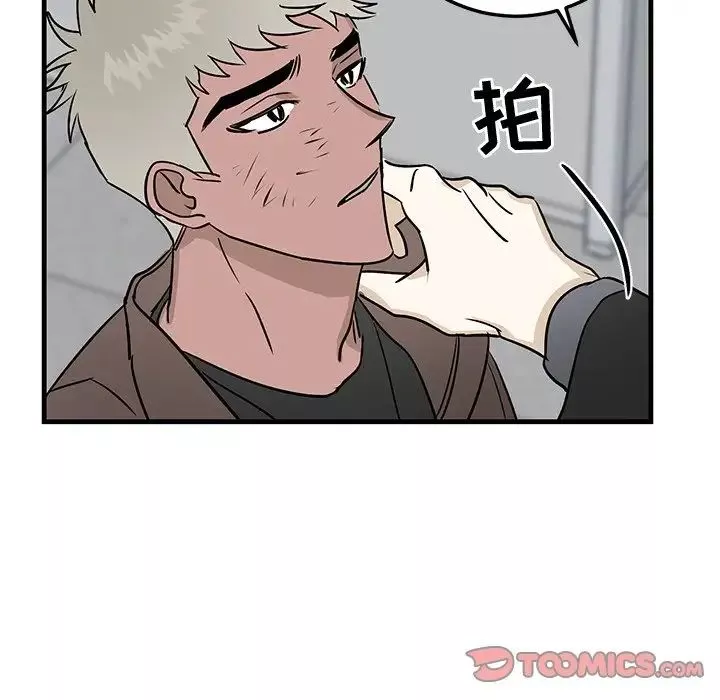 牽我手好嗎?第33话