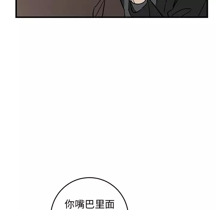 牵我手好吗?-第33话 - 图片 69