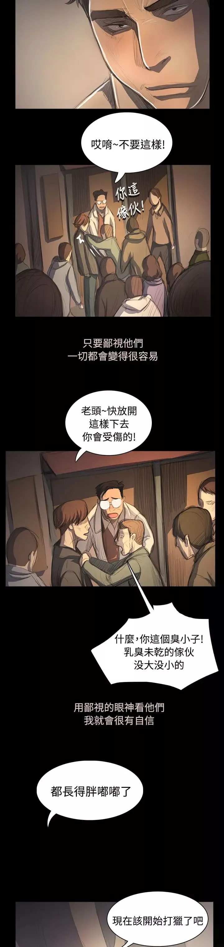 姐姐-第53话 - 图片 25