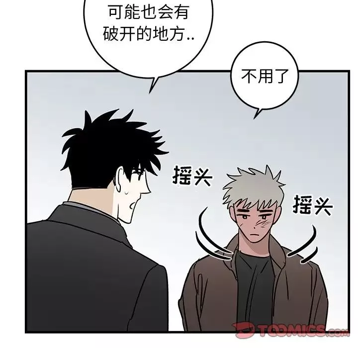牵我手好吗?-第33话 - 图片 70