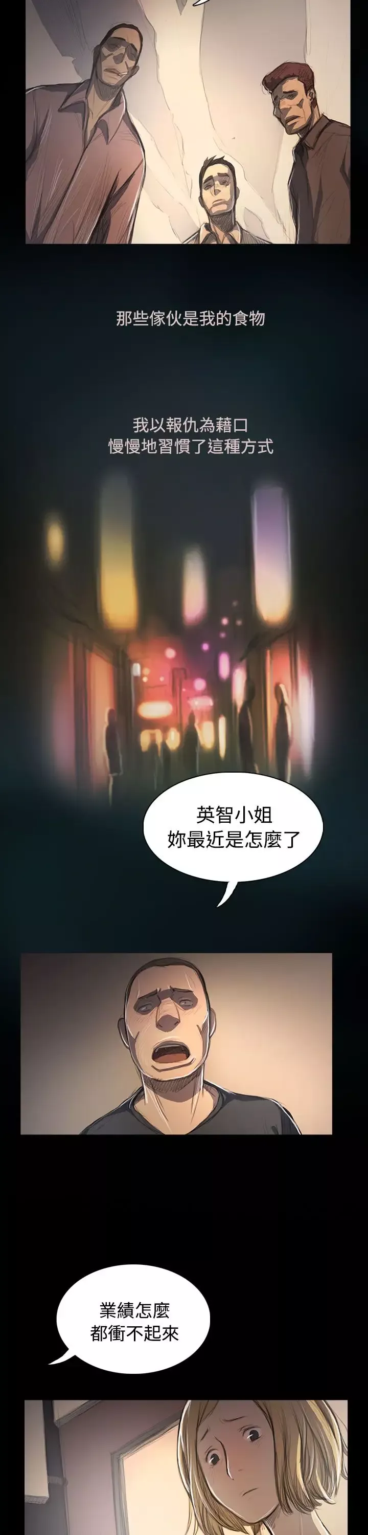 姐姐-第53话 - 图片 26