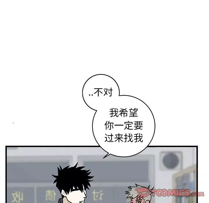 牵我手好吗?-第33话 - 图片 74