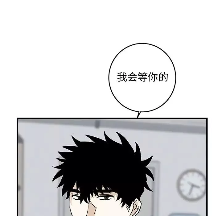牽我手好嗎?第33话