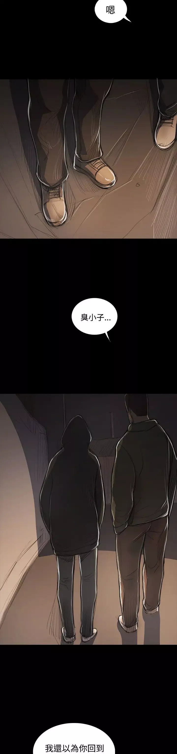姐姐-第53话 - 图片 35
