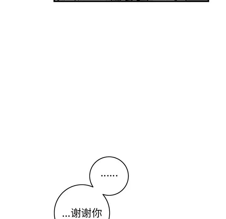 牵我手好吗?-第33话 - 图片 83