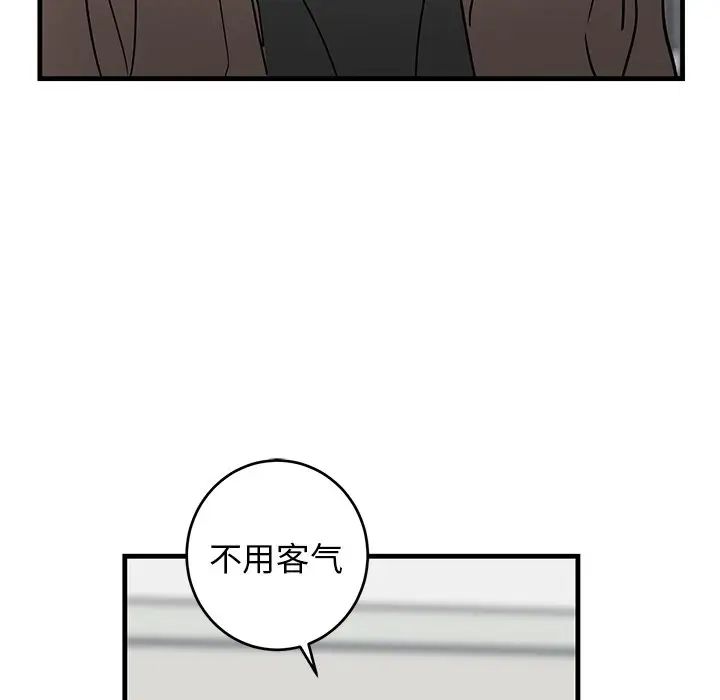 牵我手好吗?第33话