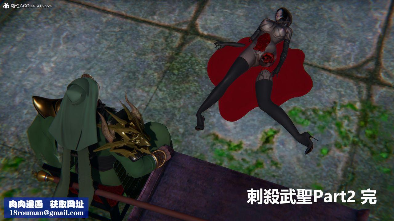 [3D]刺杀武圣第06话