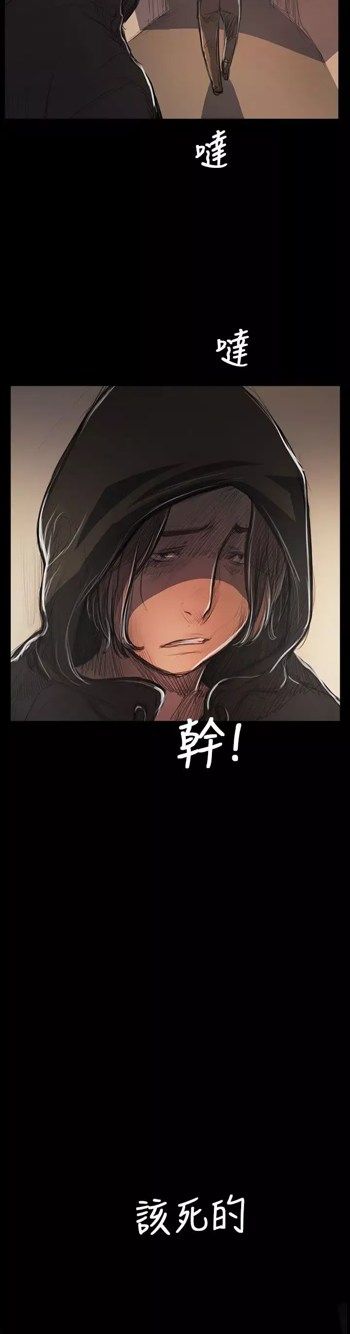 姐姐第54话