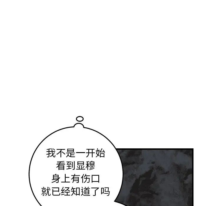 牵我手好吗?第33话