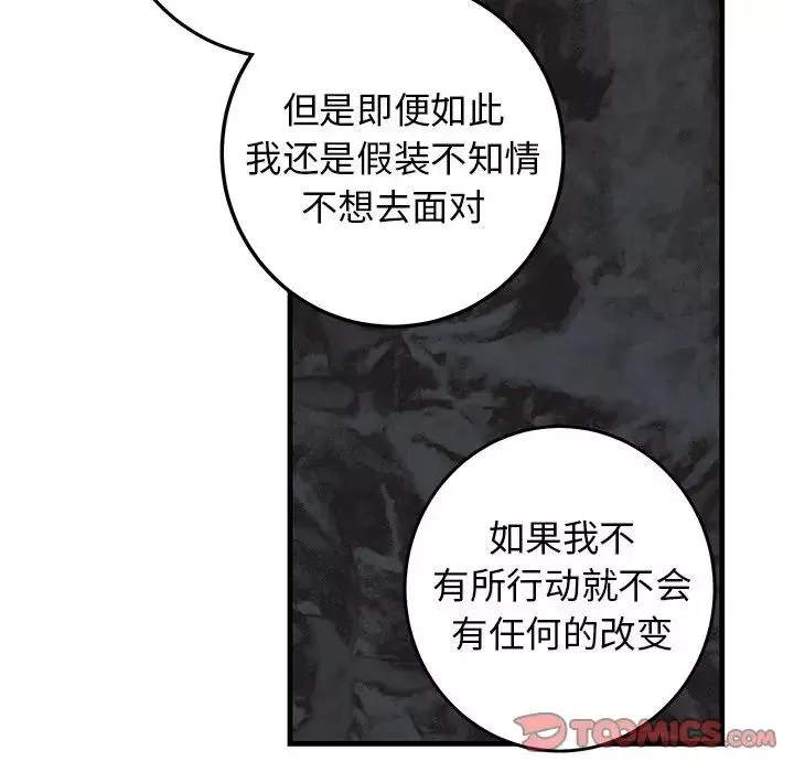 牽我手好嗎?第33话