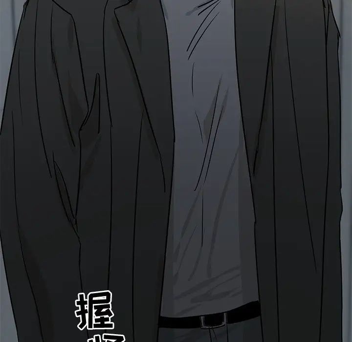 牵我手好吗?第33话