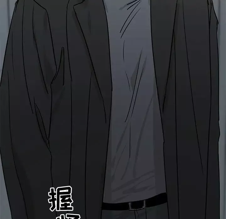 牽我手好嗎?第33话