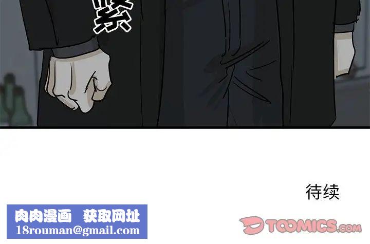 牵我手好吗?第33话