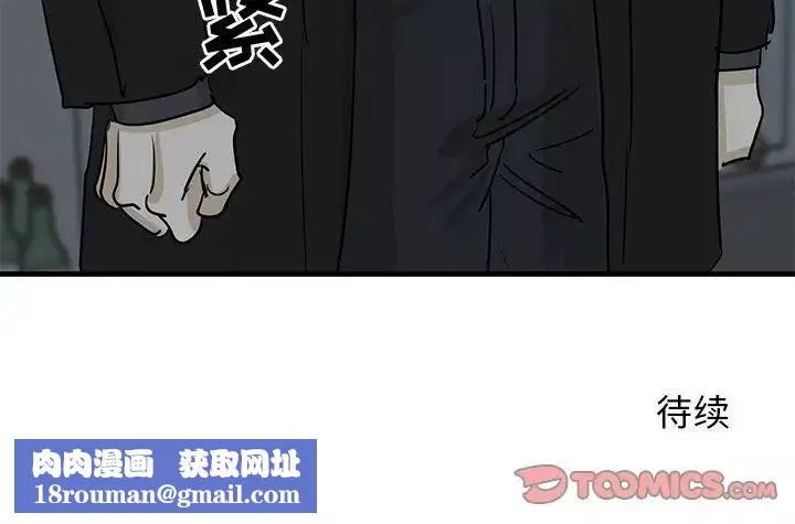 牵我手好吗?-第33话 - 图片 98