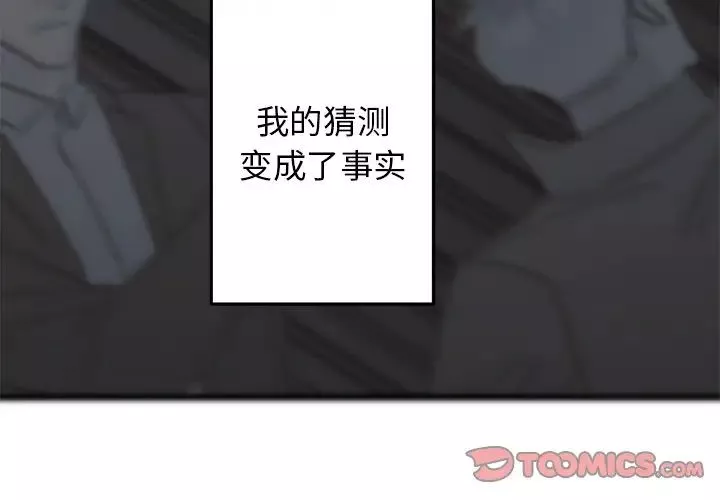 牵我手好吗?-第34话 - 图片 2