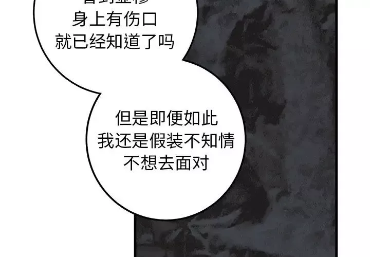 牽我手好嗎?第34话