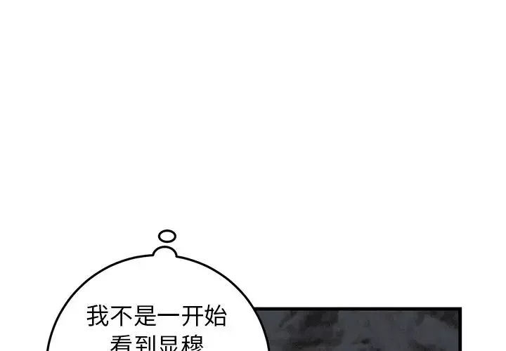 牵我手好吗?-第34话 - 图片 3