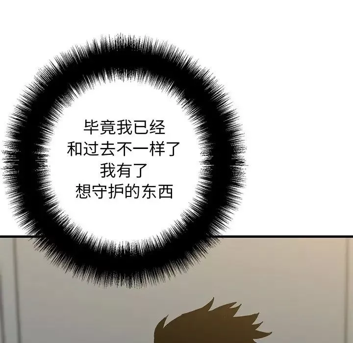 牽我手好嗎?第34话