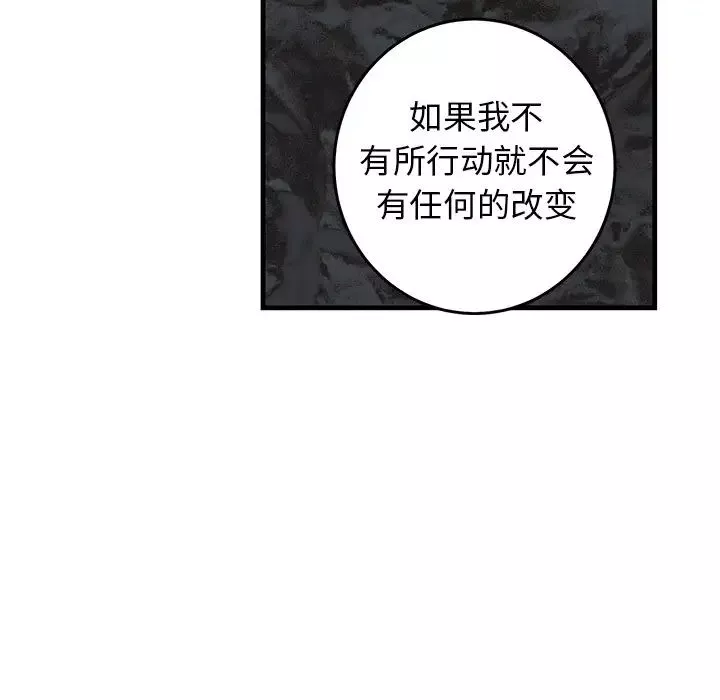 牽我手好嗎?第34话